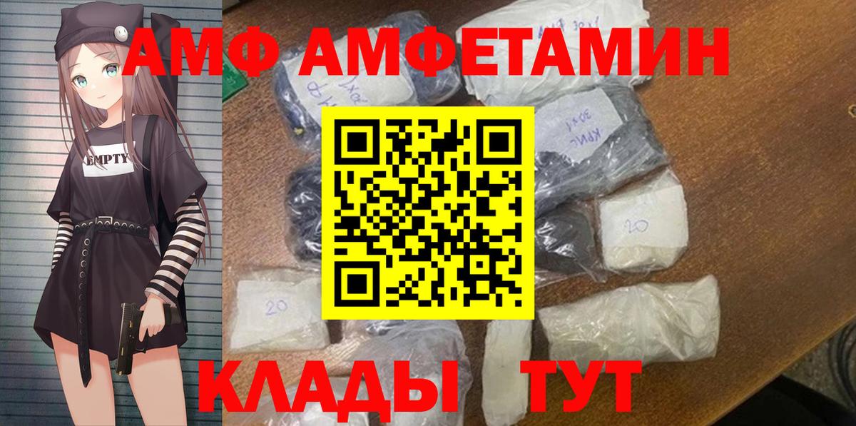 Амфетамин  Вход с VPN  Одинцово  Амфетамин 98% 