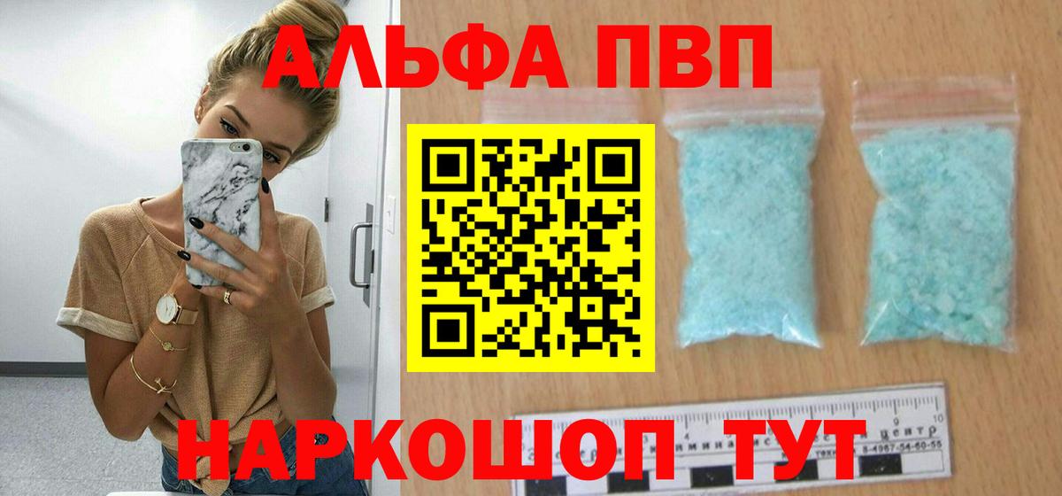 Alfa_PVP крисы CK Одинцово