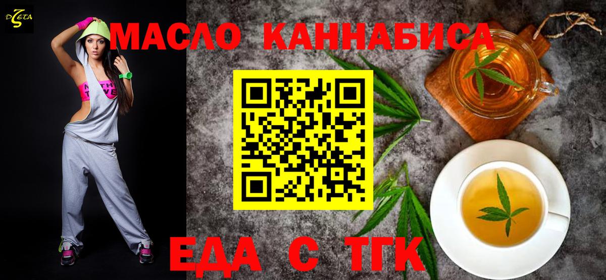 Cannafood конопля  Вход с VPN  Одинцово 