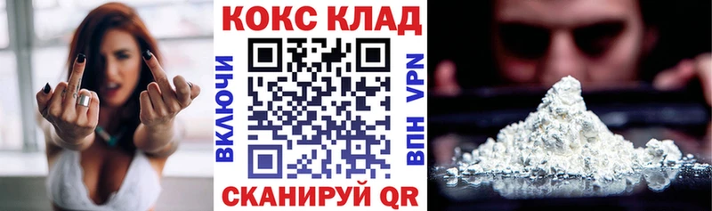 Кокаин 97% Одинцово