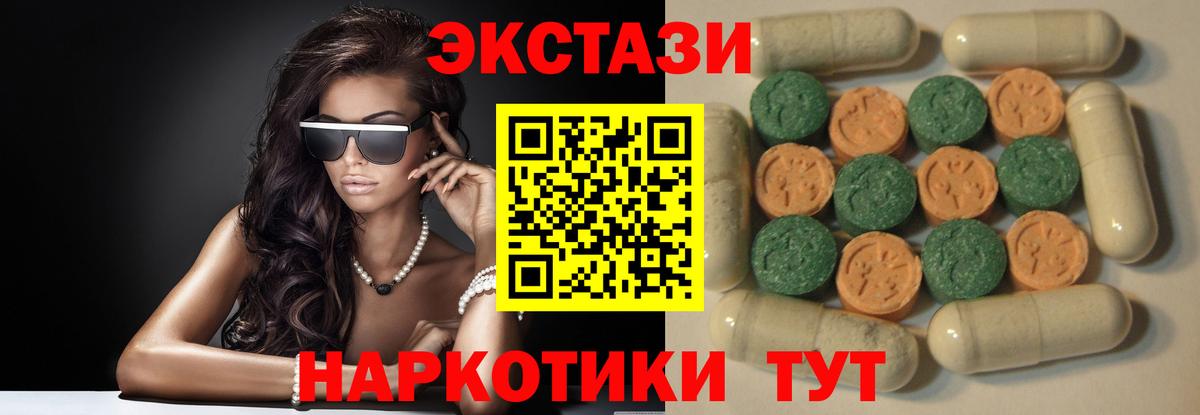 ЭКСТАЗИ 99% Одинцово