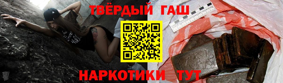 ГАШИШ  ГАШ убойный  Вход с VPN  ГАШИШ 40% ТГК  Одинцово 