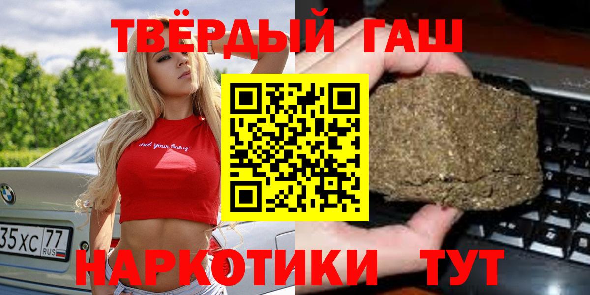 ГАШ гарик Одинцово