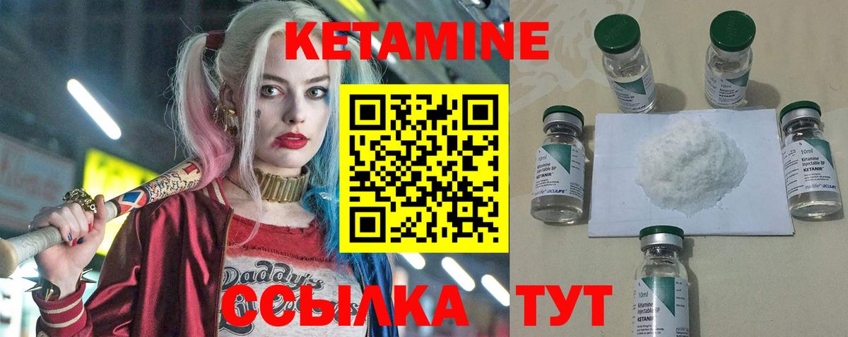КЕТАМИН VHQ  Вход с VPN  КЕТАМИН ketamine  Одинцово 