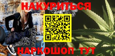 каннабис Шебекино