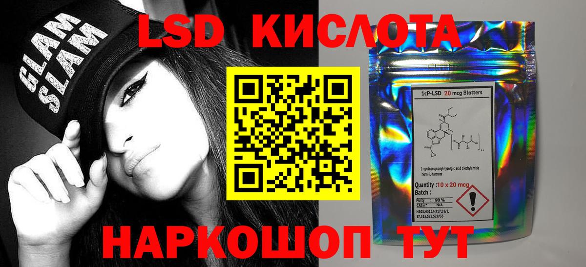 Лсд 25 экстази кислота  LSD-25 экстази ecstasy  ЛСД экстази  Вход с VPN  Одинцово 