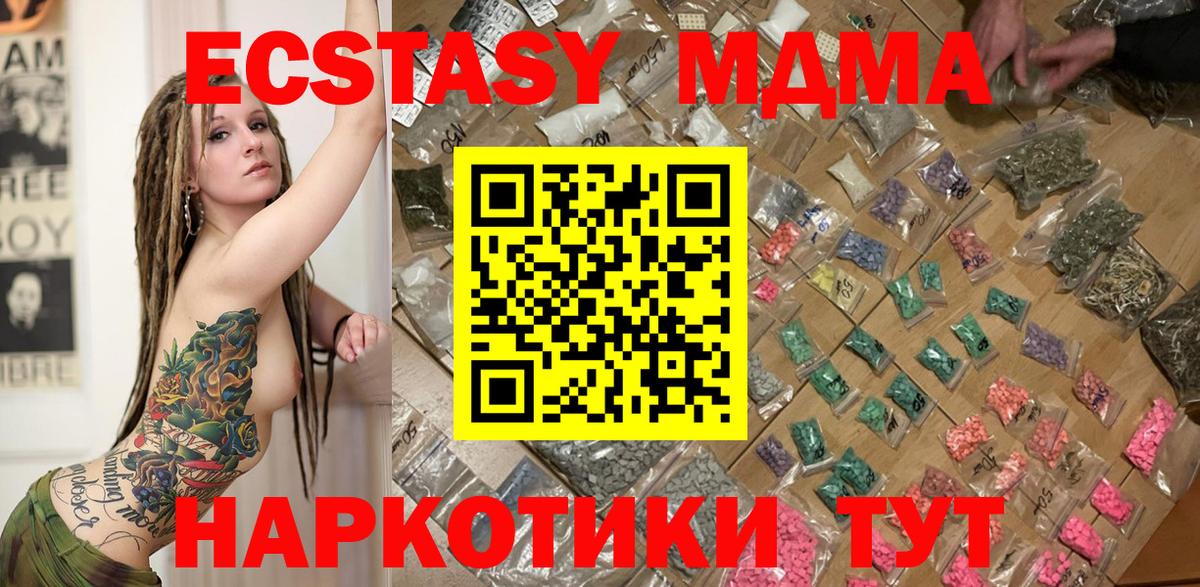 МДМА VHQ Одинцово