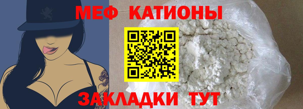 МЕФ мяу мяу  Мефедрон  Одинцово  МЯУ-МЯУ мяу мяу  Вход с VPN 