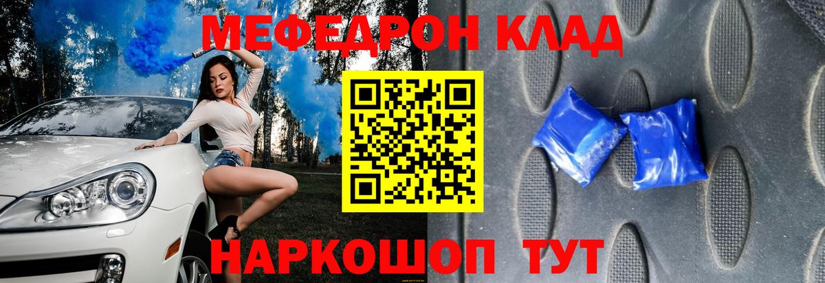 Мефедрон мука Одинцово