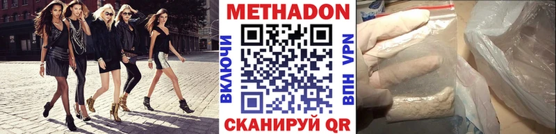 Метадон мёд где купить Одинцово