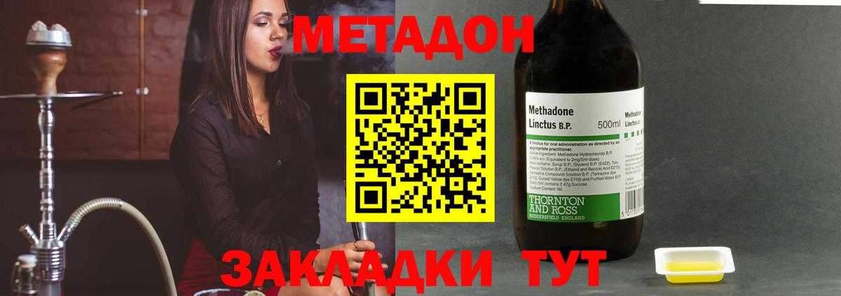 Метадон VHQ  Вход с VPN  Одинцово 