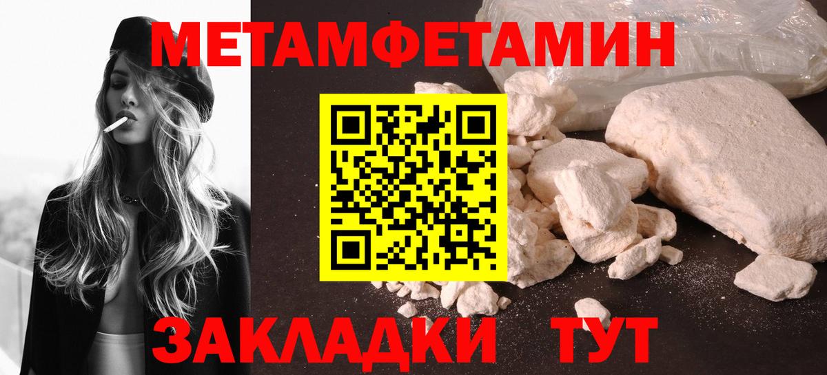 Метамфетамин винт  Вход с VPN  Одинцово 