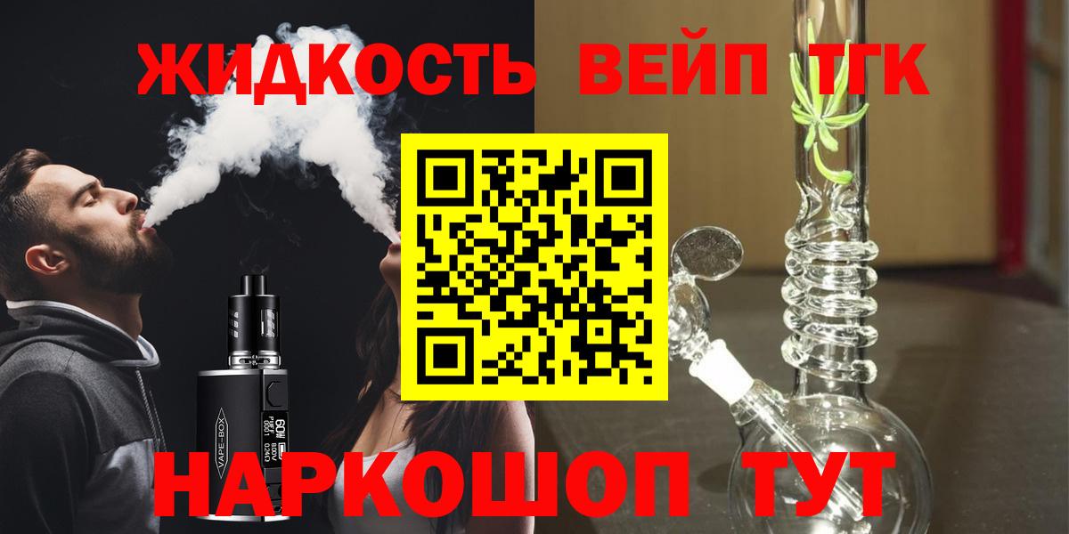 Дистиллят ТГК концентрат Одинцово