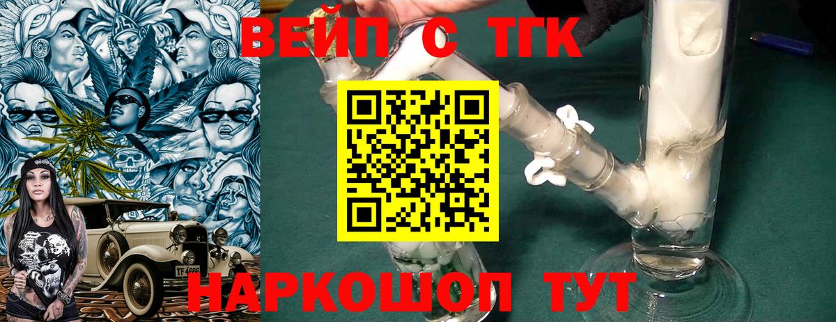 Дистиллят ТГК вейп  ТГК гашишное масло  Одинцово  Вход с VPN 