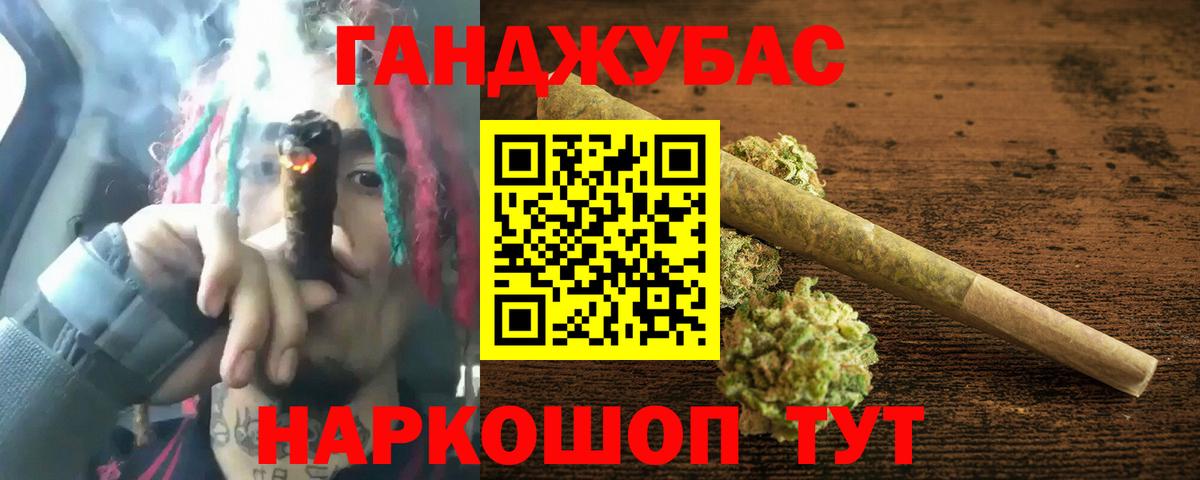 Канабис сатива Одинцово